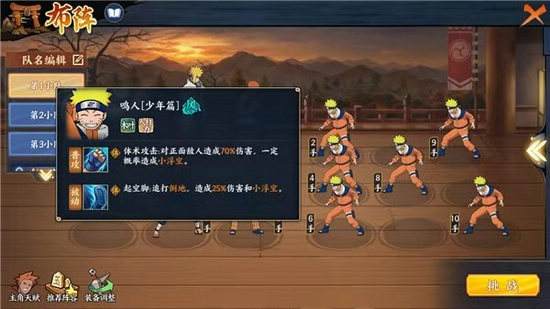 《火影忍者OL》手游氪金选什么职业好