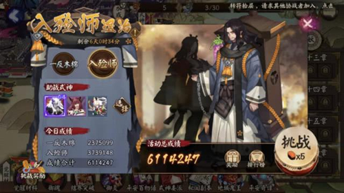 《阴阳师》入殓师退治活动高额伤害打法