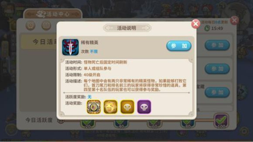 《光明勇士》稀有精英在哪里