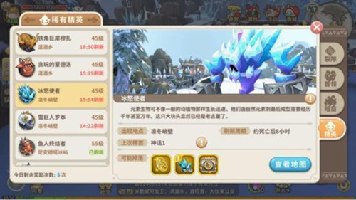 《光明勇士》稀有精英在哪里