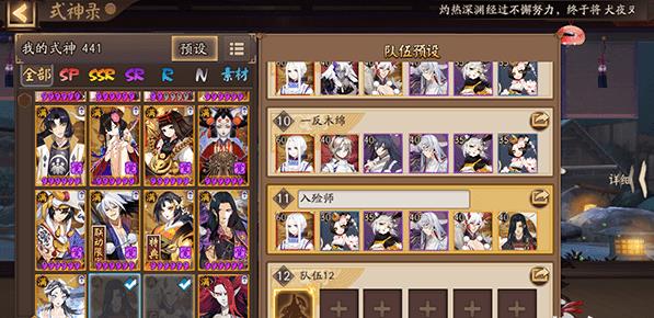 《阴阳师》入殓师退治第一天阵容搭配攻略