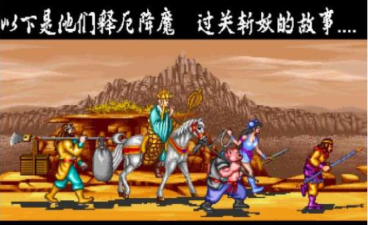 《西游释厄传》出招表大全