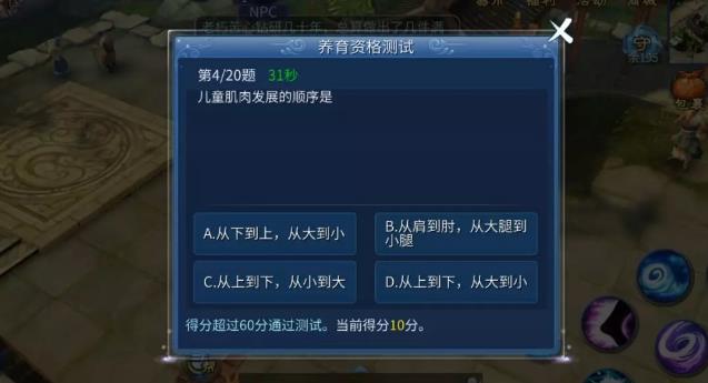 《倩女幽魂》手游单身养育孩子方法
