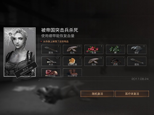 《明日之后》夏尔镇中转站生存攻略