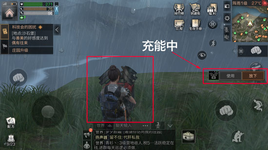 《明日之后》夏尔镇中转站生存攻略