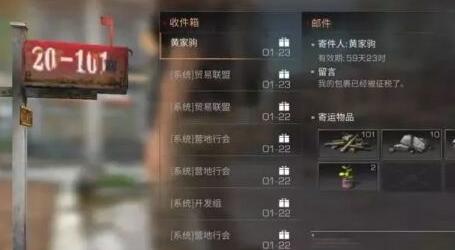 《明日之后》夏尔镇东西怎么带回去