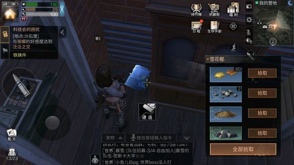 《明日之后》夜魔应对方法