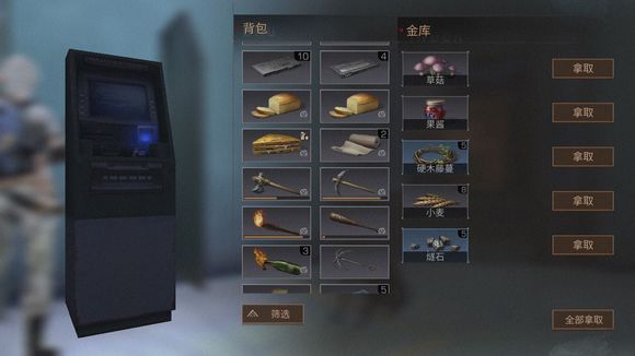 《明日之后》食物美味值提升攻略