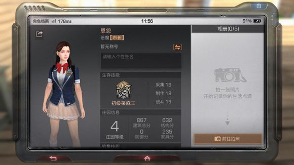 《明日之后》沙石堡NPC送礼推荐
