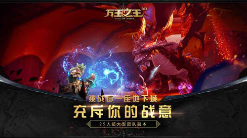《万王之王3D》传说法师21页残卷收集坐标攻略