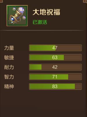 《万王之王3D》精神怎么加在哪里提升