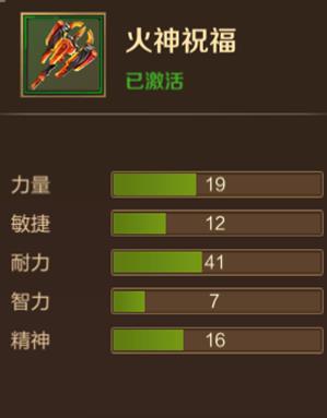 《万王之王3D》精神怎么加在哪里提升