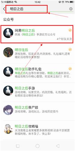 《明日之后》神秘暗号礼包