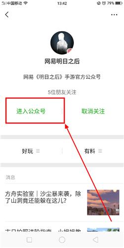 《明日之后》神秘暗号礼包