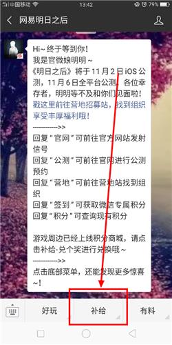 《明日之后》神秘暗号礼包
