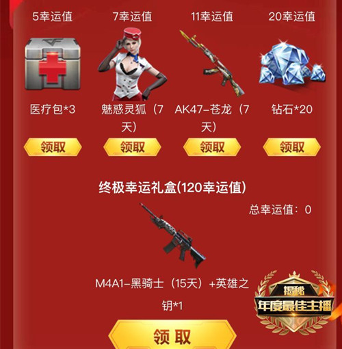 CF手游游戏狂欢节永久武器礼包
