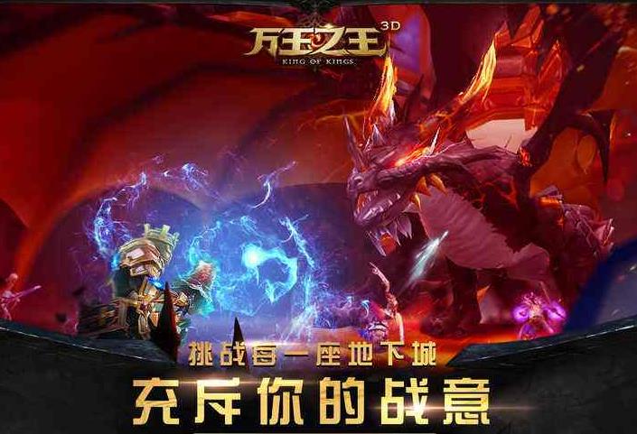 《万王之王》2018感恩节活动大全