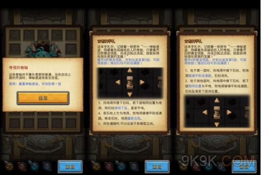《不思议迷宫》秩序域M04神秘遗迹通关攻略