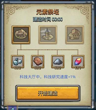 《不思议迷宫》M04星域奇观怎么建造