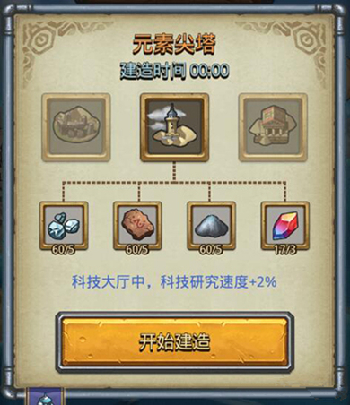 《不思议迷宫》M04星域奇观怎么建造