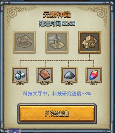 《不思议迷宫》M04星域奇观怎么建造