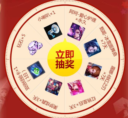《王者荣耀》游戏狂欢节永久皮肤礼包