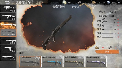 《代号z》武器推荐
