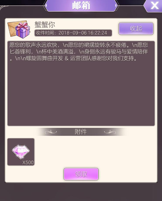 《螺旋圆舞曲》隐藏彩蛋大全