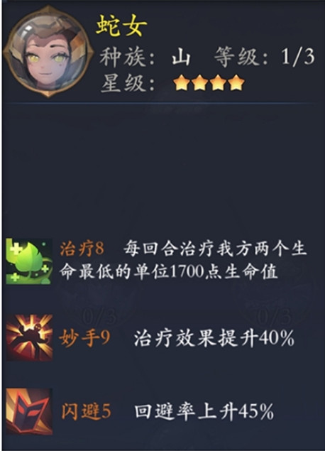 《长安幻世绘》蛇女怎么样