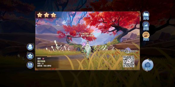 《仙剑奇侠传4》手游碗丘山三星拍照位置坐标一览