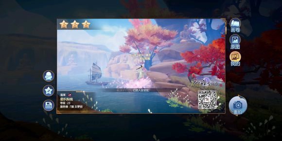 《仙剑奇侠传4》手游碗丘山三星拍照位置坐标一览