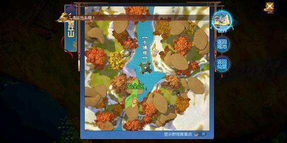 《仙剑奇侠传4》手游碗丘山三星拍照位置坐标一览
