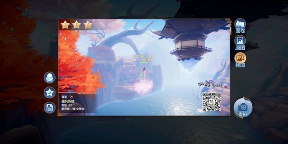 《仙剑奇侠传4》手游碗丘山三星拍照位置坐标一览