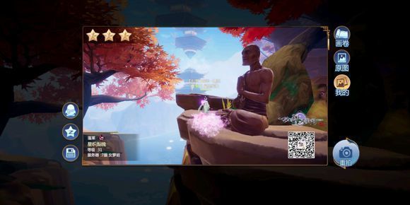 《仙剑奇侠传4》手游碗丘山三星拍照位置坐标一览