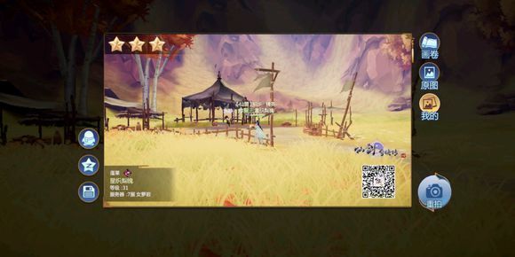 《仙剑奇侠传4》手游碗丘山三星拍照位置坐标一览