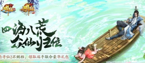《寻仙》手游冬季福袋获得方法