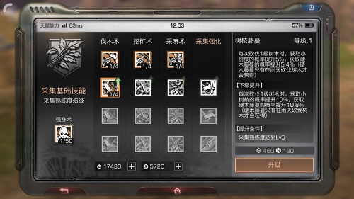 《明日之后》挖矿工加点