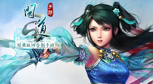 《问道》手游11月15日04:50分维护公告