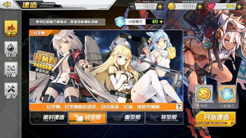 《碧蓝航线》11月14日更新公告 康克德红色苹果糖换装限时上架