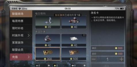 《明日之后》改名卡要多少钱