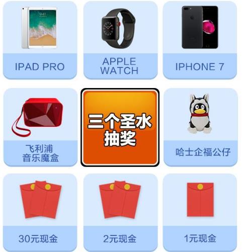《部落冲突》集圣水抽奖礼包