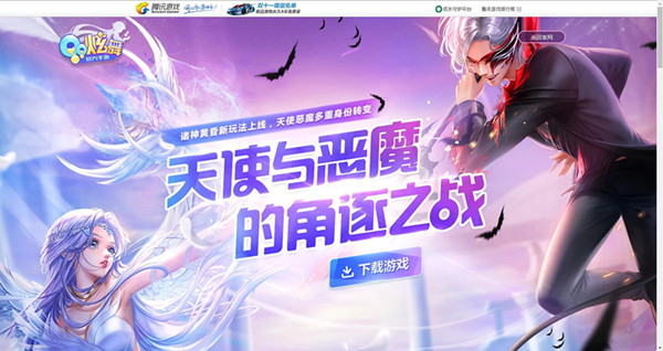 《QQ炫舞》手游诸神黄昏新玩法