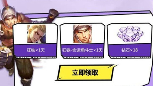 《王者荣耀》项羽科学大爆炸永久皮肤礼包