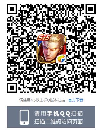 《王者荣耀》项羽科学大爆炸永久皮肤礼包