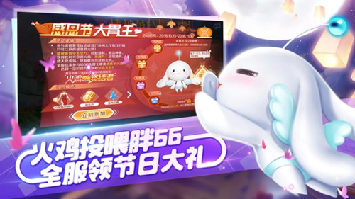 《QQ炫舞》手游10月18日更新内容介绍