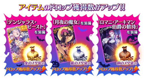 《FGO》国服万圣节二期攻略大全