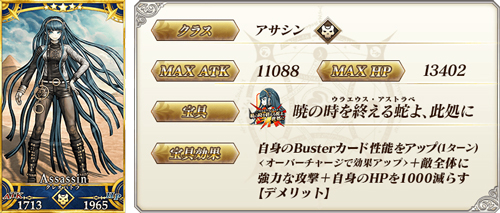 《FGO》国服万圣节二期攻略大全