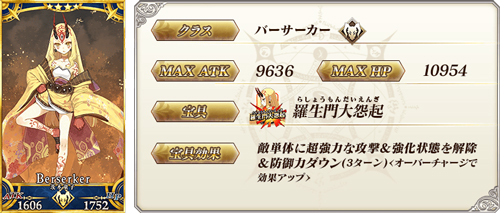 《FGO》国服万圣节二期攻略大全