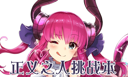 《FGO》万圣节二期正义之人副本攻略