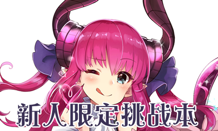 《FGO》万圣节二期新人限定副本攻略